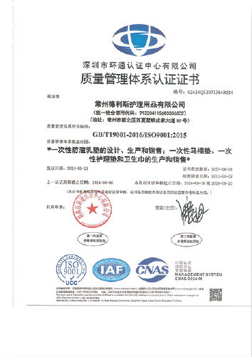 ISO 9001 quality management system certificate