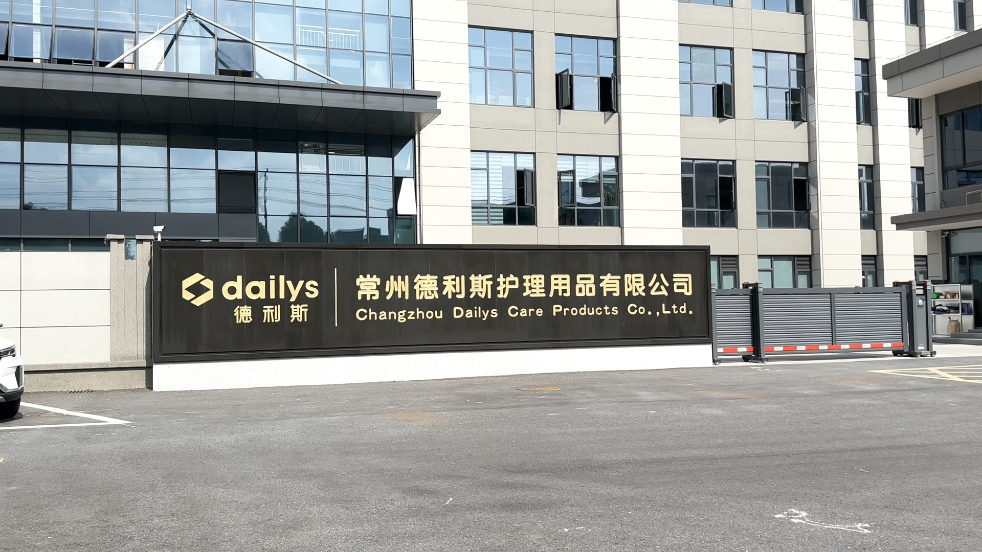 Dailys Care factory building in Changzhou